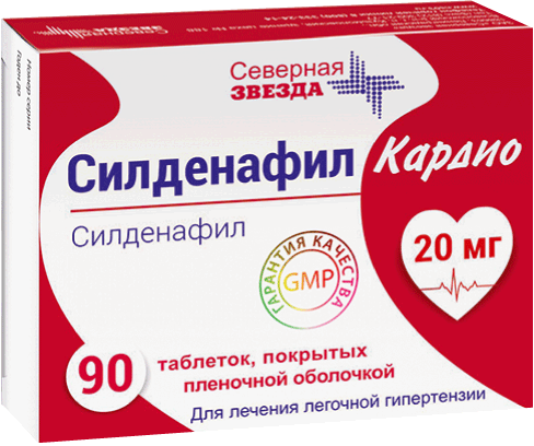 Силденафил Кардио: табл. п.п.о. 20 мг, №90 - 30 шт. - уп. контурн. яч.  (3)  - пач. картон. 