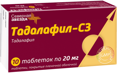 Тадалафил-СЗ: табл. п.п.о. 20 мг, №10 - 10 шт. - уп. контурн. яч. - пач. картон. 