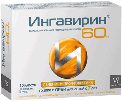 Ингавирин 30мг. Ингавирин капс. 90мг №10. Ингавирин капсулы 90мг. Ингавирин 60мг. №10 капс. /Валента/. Ингавирин 60 7 капсул.