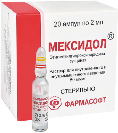 Мексидол®: р-р для в/в и в/м введ. 50 мг/мл, №20 - амп. стекл. 2 мл (5)  - уп. контурн. яч. (4) - пач. картон. 