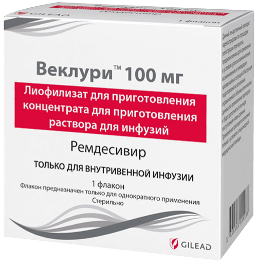 Веклури: лиоф. д/конц. для р-ра д/инф. 100 мг, фл.  - пач. картон. 