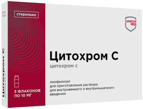 Цитохром C: лиоф. д/р-ра для в/в и в/м введ. 10 мг, №5 - фл.  (5)  - уп. контурн. яч. - пач. картон. 
