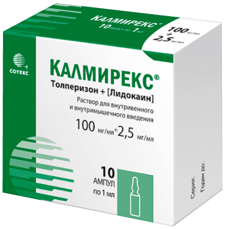 Калмирекс®: р-р для в/в и в/м введ. 100 мг/мл+2.5 мг/мл, №10 - амп. темн. стекл. 1 мл (5)  - уп. контурн. яч. (2) - пач. картон. 