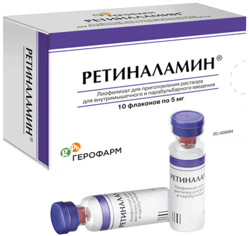 Ретиналамин®: лиоф. д/р-ра для в/м и парабульб. введ. 5 мг, №10 - фл. 22 мг (5)  - уп. контурн. яч. (2) - пач. картон. 