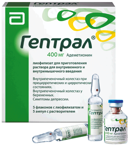 Гептрал®: лиоф. д/р-ра для в/в и в/м введ. 400 мг, №5 - фл. 760 мг (5)  - пач. картон. 