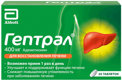 Гептрал®: табл. п.о. кишечнораствор. 400 мг, №20 - 10 шт. - бл. (2)  - пач. картон. 