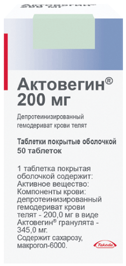 Актовегин®: табл. п.о. 200 мг, №50 - 50 шт. - фл. темн. стекл. - пач. картон. 