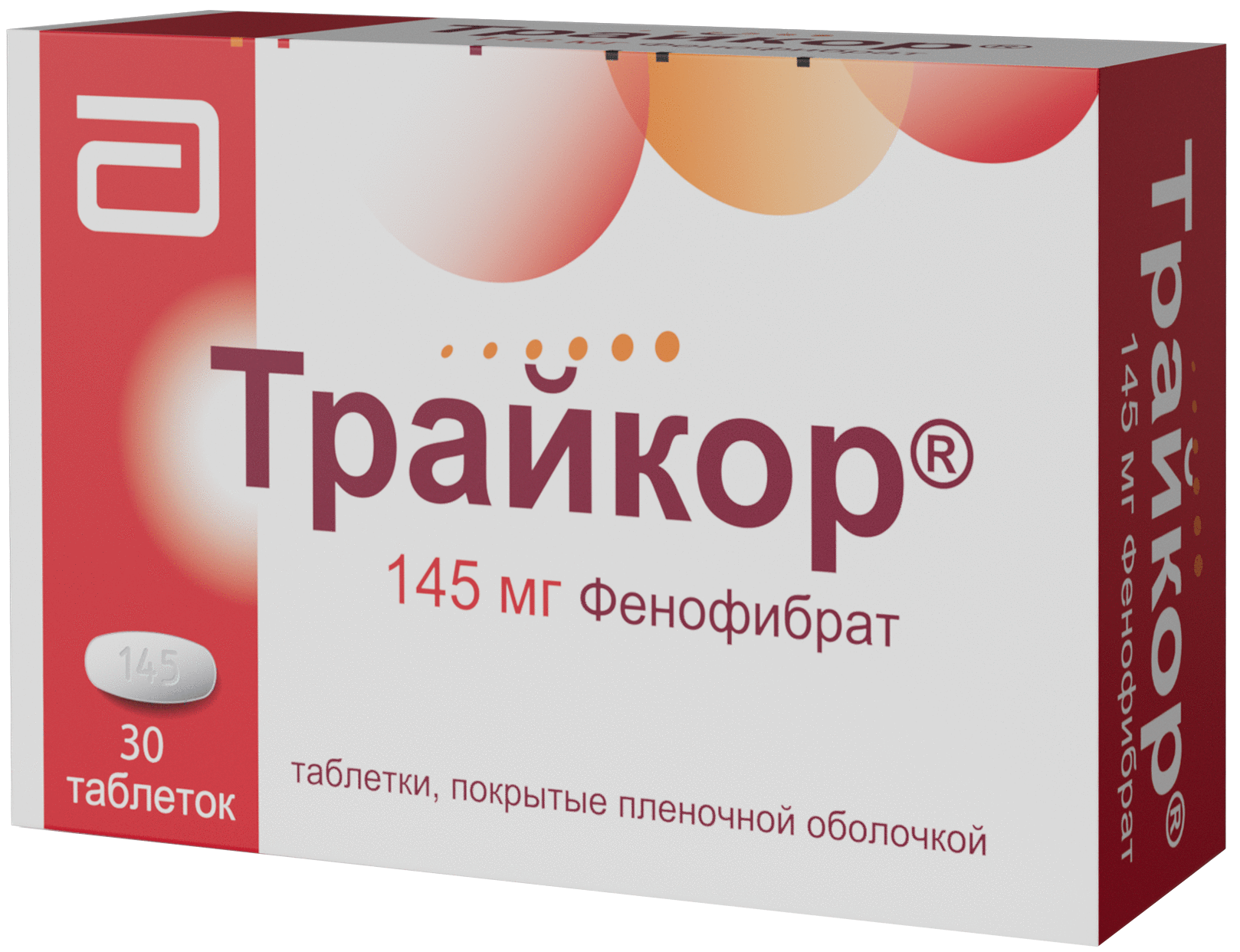 Трайкор® — таблетки, покрытые пленочной оболочкой, 145 мг, инструкция .