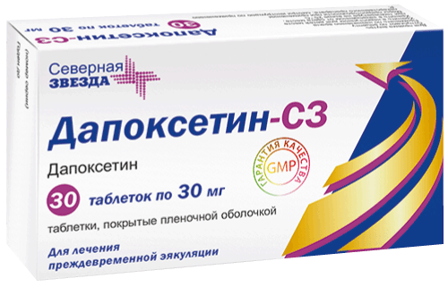 Дапоксетин-СЗ: табл. п.п.о. 30 мг, №30 - 10 шт. - уп. контурн. яч.  (3)  - пач. картон. 