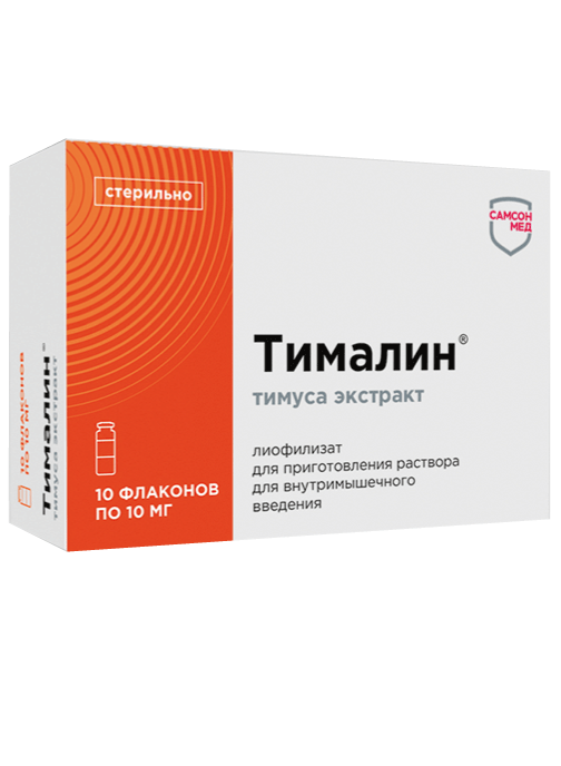 Тималин®: лиоф. д/р-ра для в/м введ. 10 мг, №10 - фл. (10)  - пач. картон. 