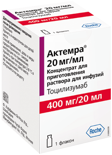 Актемра®: конц. для р-ра д/инф. 20 мг/мл, фл. 20 мл - пач. картон. 