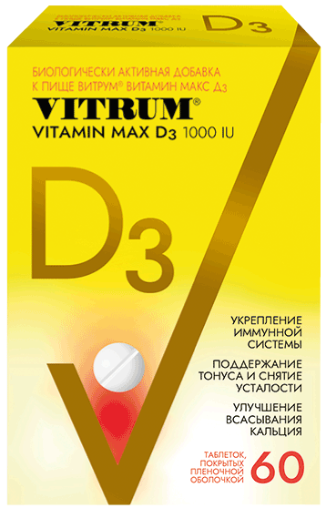 ВИТРУМ Витамин Д3 Макс: №60 - 10 шт. - бл.  (6)  - пач. картон.