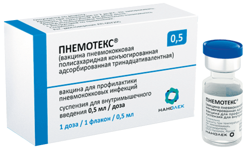ПНЕМОТЕКС® (вакцина пневмококковая полисахаридная конъюгированная адсорбированная тринадцативалентная): фл. 0,5 мл - пач. картон.