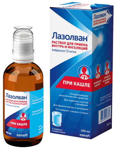 Лазолван®: р-р для приема внутрь и д/ингал. 7.5 мг/мл, фл.-кап. темн. стекл. 100 мл - пач. картон. 