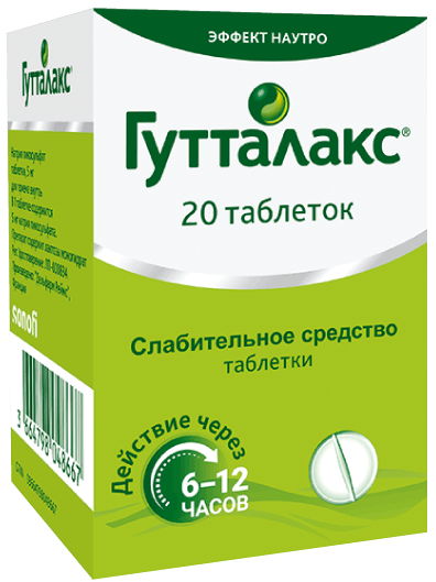 Гутталакс®: табл. 5 мг, №20 - 20 шт. - туб. п/пропилен. - пач. картон. 