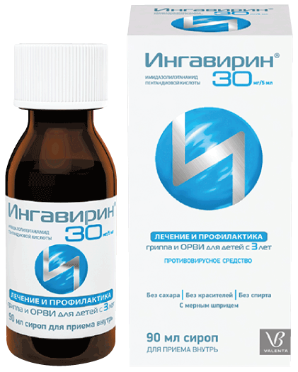 Ингавирин®: сироп 30 мг/5 мл, фл. 90 мл - пач. картон. 