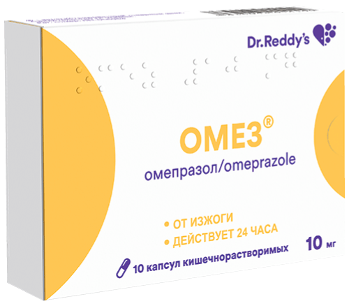 Омез®: капс. кишечнораствор. 10 мг, №10 - 5 шт. - бл.  (2)  - пач. картон. 