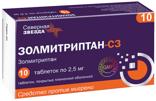 Золмитриптан-СЗ: табл. п.п.о. 2.5 мг, №10 - 10 шт. - уп. контурн. яч. - пач. картон. 