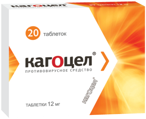 Кагоцел®: табл. 12 мг, №20 - 10 шт. - уп. контурн. яч. (2)  - пач. картон. 
