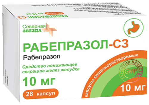 Рабепразол-СЗ: капс. кишечнораствор. 10 мг, №28 - 14 шт. - уп. контурн. яч. (2)  - пач. картон. 