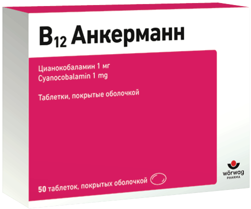 В<sub>12</sub> Анкерманн: табл. п.о. 1 мг, №50 - 25 шт. - бл.  (2)  - пач. картон. 