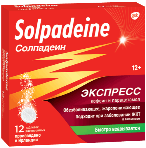 Солпадеин Экспресс — инструкция по применению, дозы, побочные действия .