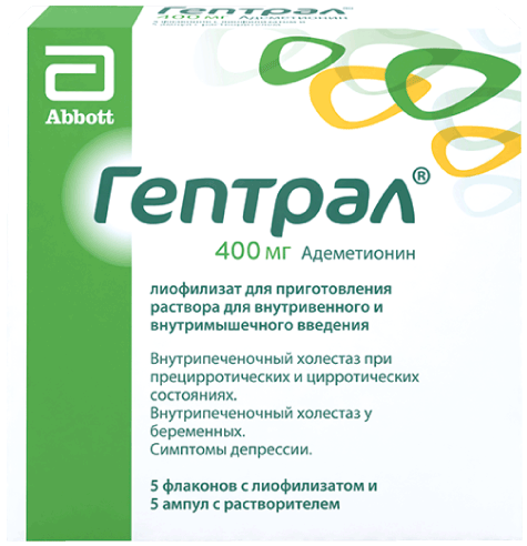 Гептрал®: лиоф. д/р-ра для в/в и в/м введ. 400 мг, №5 - фл. 760 мг (5)  - пач. картон. 