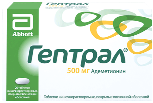 Гептрал®: табл. кишечнораствор. п.п.о. 500 мг, №20 - 10 шт. - бл. (2)  - пач. картон. 