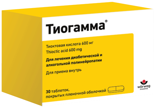 Тиогамма®