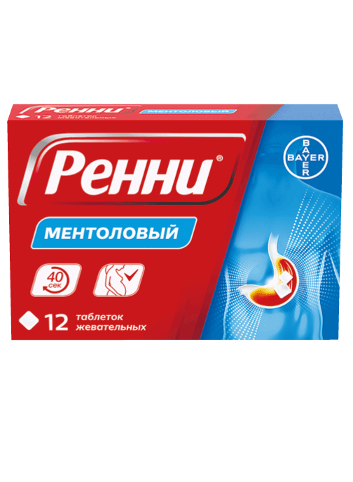 Ренни®