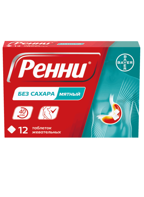 Ренни®