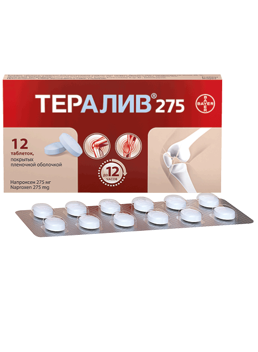 Тералив® 275