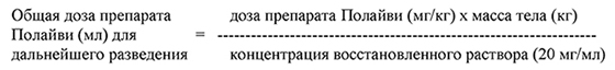 Способ применения и дозы ПОЛАЙВИ®