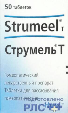 Струмель. Струмель таб. Капли отеков лимфомиозот. Струмель т инструкция. Флавинат препарат.