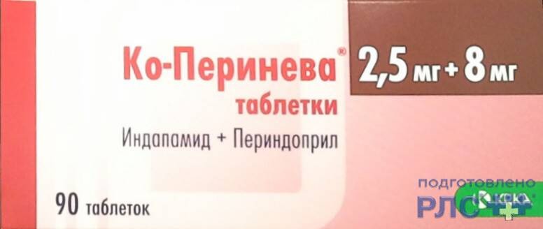 Перинева Купить В Твери Аптека