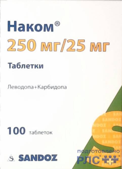 Наком 250 Мг Цена Купить